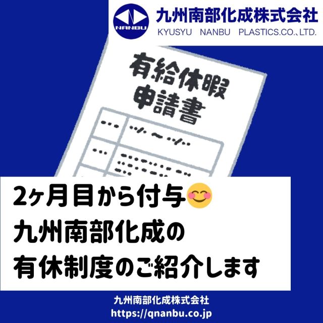 【SALE】 | グループ企業 会社紹介 九州のプラスチック加工（射出成形 | コレクション